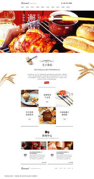 食品網站設計大集合 從視覺體驗到功能優化的全方位指南