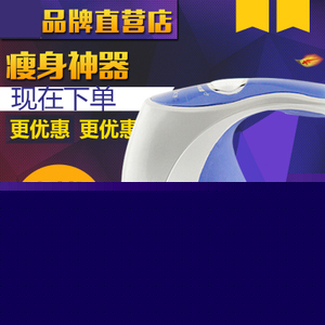 電動多功能推脂機按摩器 減肥瘦身碎脂機 甩脂機震動刮痧機手持式優惠價59元,減肥瘦身碎脂機精心為您挑選-麥爾網購導航-網購寶