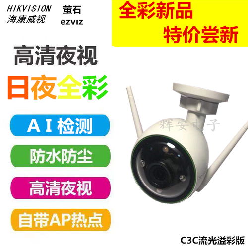 ?？低曃炇芻3wc日夜全彩高清監控攝像頭無線插卡wifi手機遠程